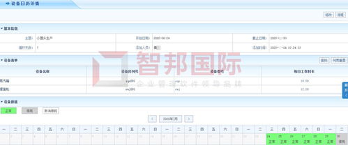 康希塑料制品簽約智邦國際erp系統,吹響智慧生產號角