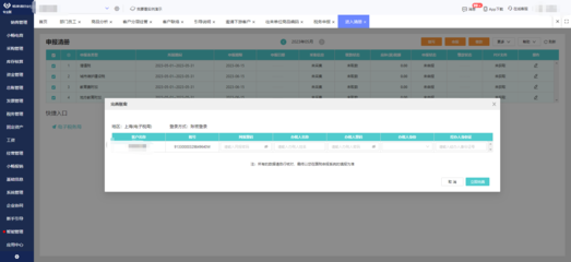 erp管理系統哪的服務好